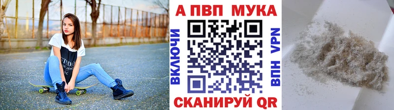 Alpha PVP Crystall  Купить где  Лабытнанги 