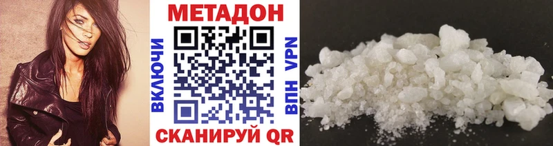Метадон methadone  Купить где  Лабытнанги 